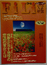フィリ　1999年5月