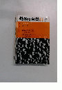 動物と自然　1973年11月号