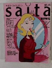 saita　平成7年11月号