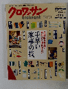クロワッサン　1210日