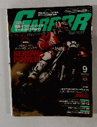 GARRR (ガルル) 2010年 9月号