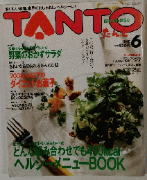 TANTO　6月号