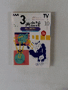NHK 3か月　英会話　2000年10月号