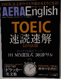 AERA English　2014年11/1号　No.47　秋＆冬号