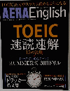 AERA English　2014年11/1号　No.47　秋＆冬号