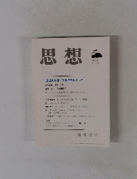 思想2009年号