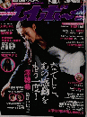プレイボーイ　２０１５年６月号　No.25