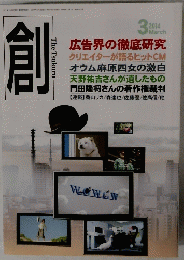 創　2014年3月