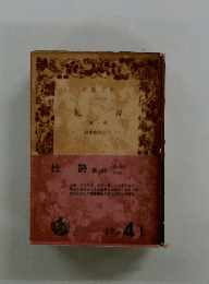 杜詩　1