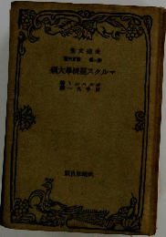綱大学濟スクルマ