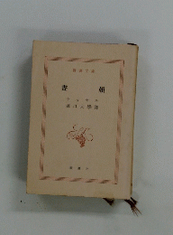 書顏