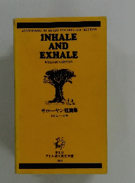INHALE　AND　EXHALE