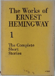 The　Works　of　ERNEST　HEMINGWAY　1