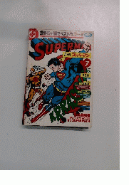 SUPERMAN　7　1978年8月