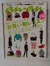 an an ２００６年９/20号　No.1528