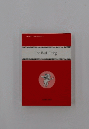 Aiikusha English Library The Real Thing