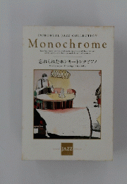 Monochrome　忘れられたホンキートンクピアノ