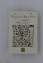 Monochrome　飲み干したカクテルグラス