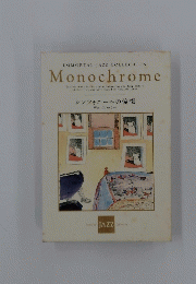 IMMORTAL JAZZ COLLECTION Monochrome　シンフォニーへの憧憬