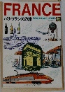 FRANCE　パリ・フランスの旅