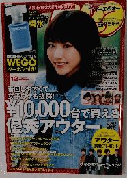 samurai ELO 2015年 12月号