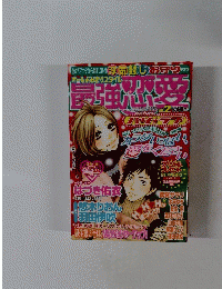 オールよみきりスタイル　２００６年１月１０日号　Vol.2