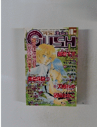 Boy's Love　Magazine　ＧUSH 2006年１０月号