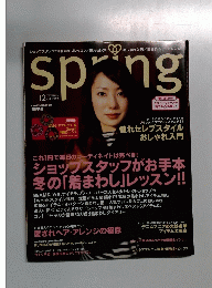 spring　１２月号