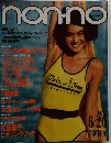 non-no　6月20日号　No.12