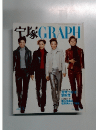 宝塚GRAPH　１９９８年３月１日号