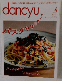 dancyu　2015年４月号