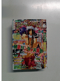 Boy's LOVE (ボーイズラブ) 2007年 12月号