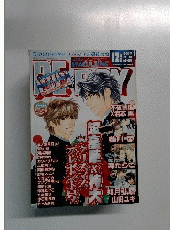
MAGAZINE BE×BOY (マガジンビーボーイ) 2007年 12月号