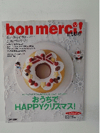 ボンメルシィ!リトル 2008クリスマス号