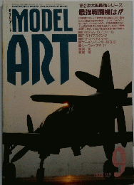 MODEL ART　1988年9月号