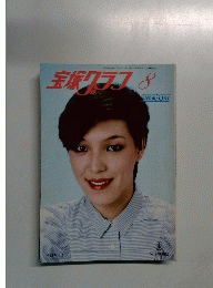 宝塚クラス 8