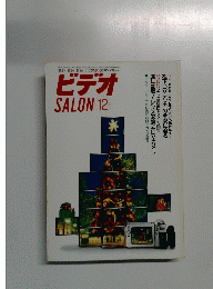 ビデオ SALON 12