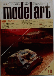 model　art　１９８０年１０月号