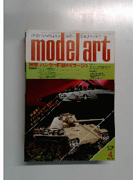Model art 1981年4月号