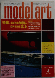 model　art　195　1982年4月号