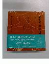宝生流・声の百番