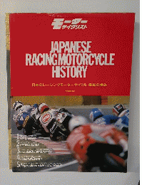 JAPANESE RACINGMOTORCYCLE HISTORY