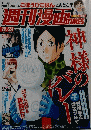 週刊漫画TIMES 2022年12/23号