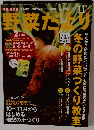 野菜だより　2013年11月号