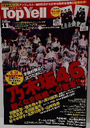 Top Yell (トップエール)　2015年 11月号