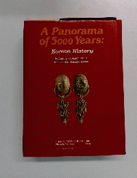 A Panorama of 5000 Years　 Korean History