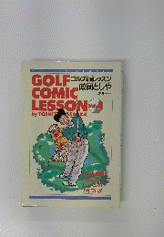 GOLFゴルフレッスン