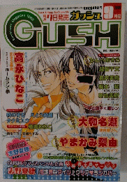 GUSH　ガッシュ　2006年9月号　