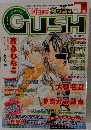 GUSH　ガッシュ　2006年9月号　