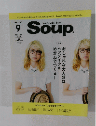 Soup.(スープ) Vol.171 2015/9号